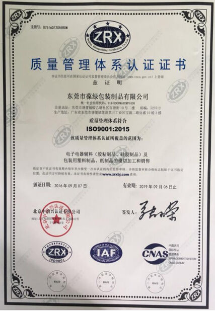 China Boalv New Material Technology Co., Ltd. certification